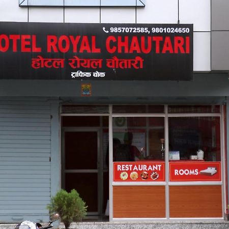 Hotel Royal Chautari, Butwāl מראה חיצוני תמונה